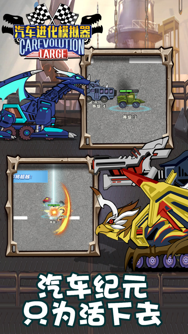 汽车进化模拟器-图1