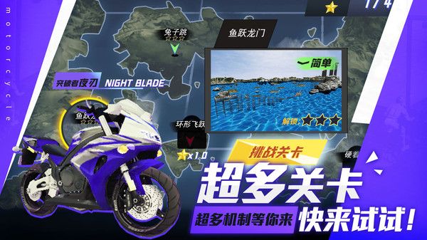 摩托特技大师 摩托特技大师