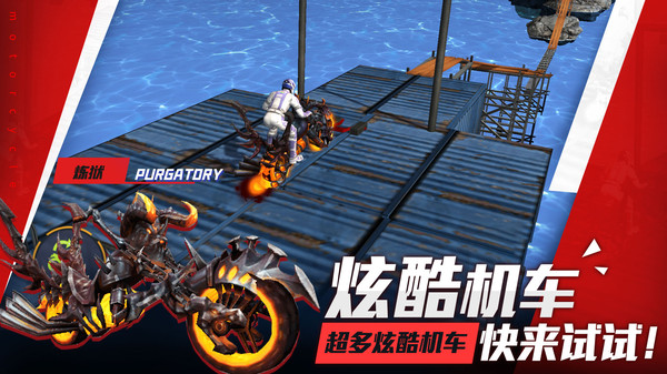 摩托特技大师 摩托特技大师