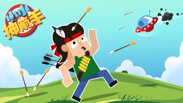 小小神箭手免广告版-图4