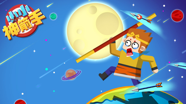 小小神箭手免广告版-图1