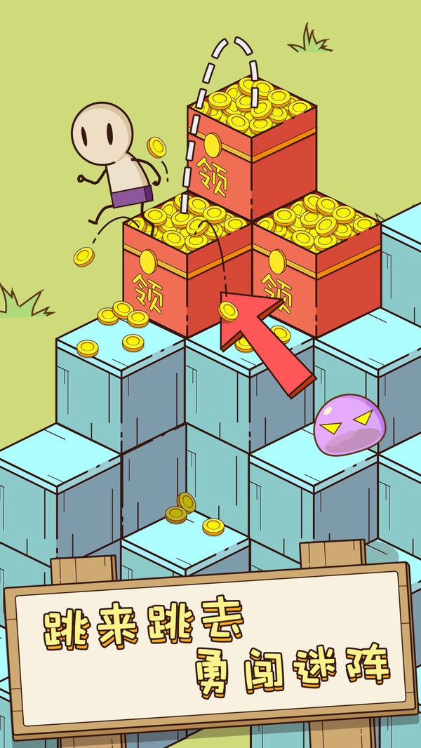 跳跃迷宫红包版-图2