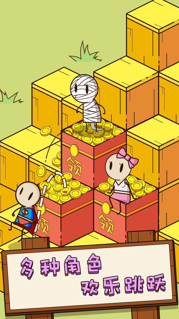 跳跃迷宫红包版-图3