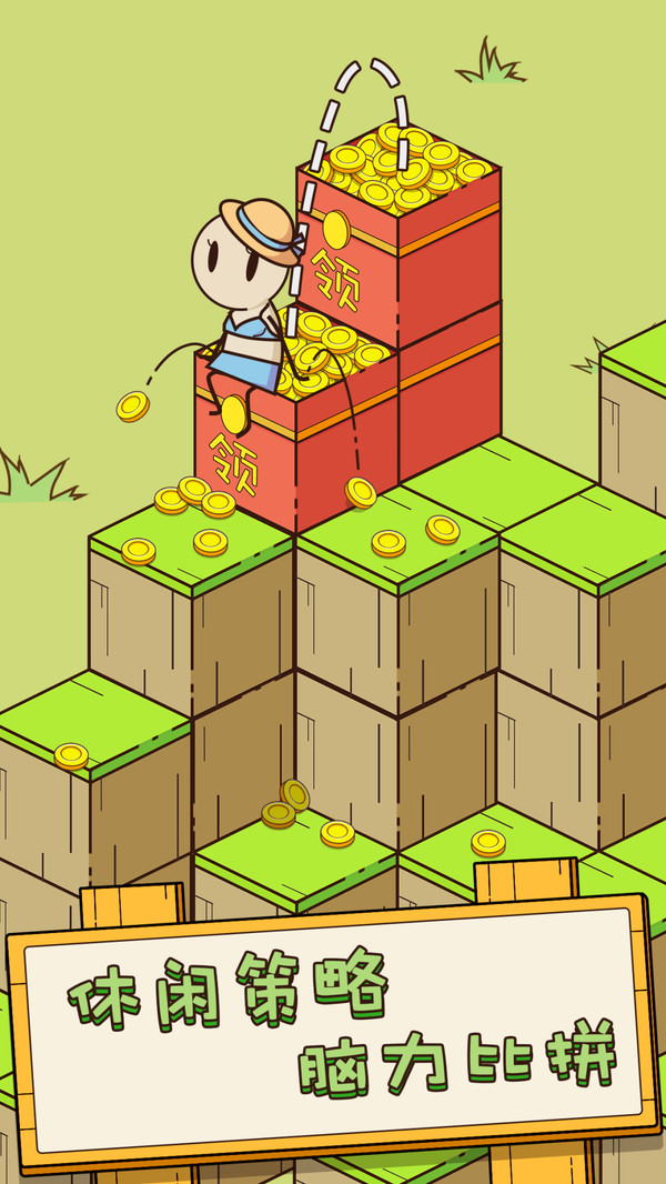 跳跃迷宫红包版 跳跃迷宫红包版