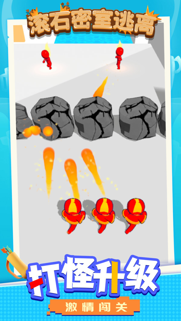 滚石密室逃离-图2