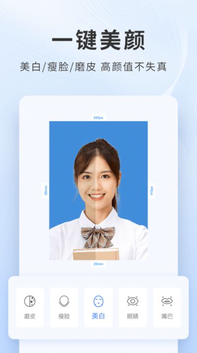 乐颜证件照-图1