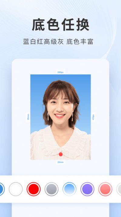 乐颜证件照-图2