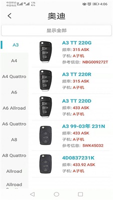 AIK钥匙工具-图2