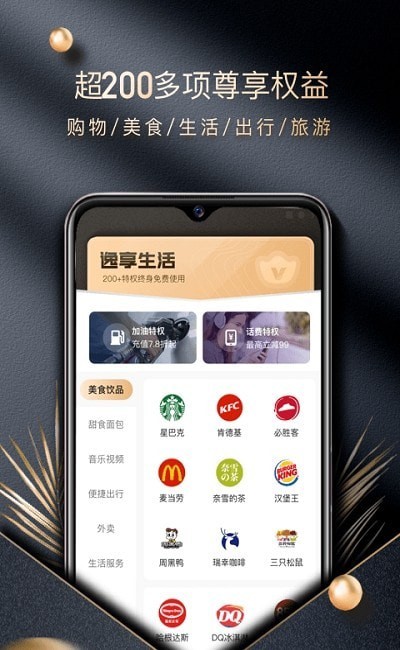 逸享生活 逸享生活