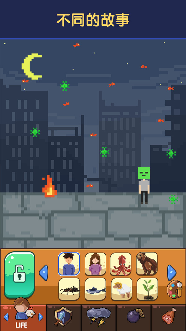 粉末创作世界-图2