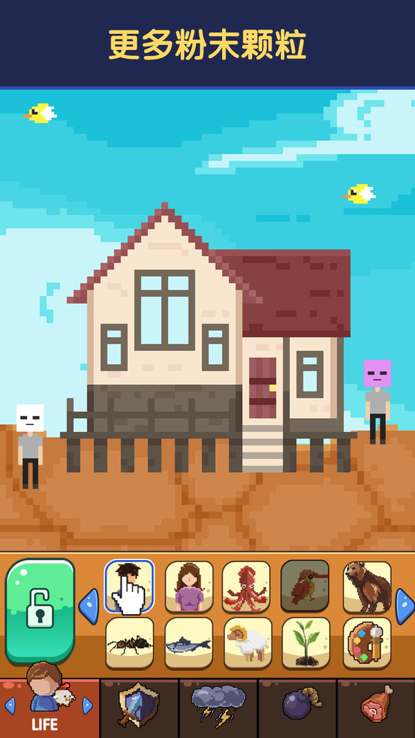 粉末创作世界-图4