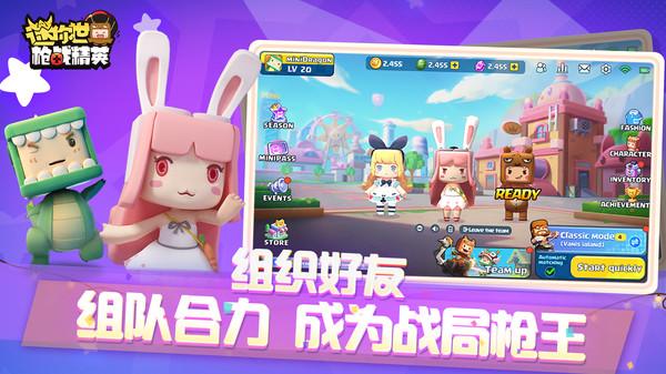 迷你世界枪战精英 迷你世界枪战精英