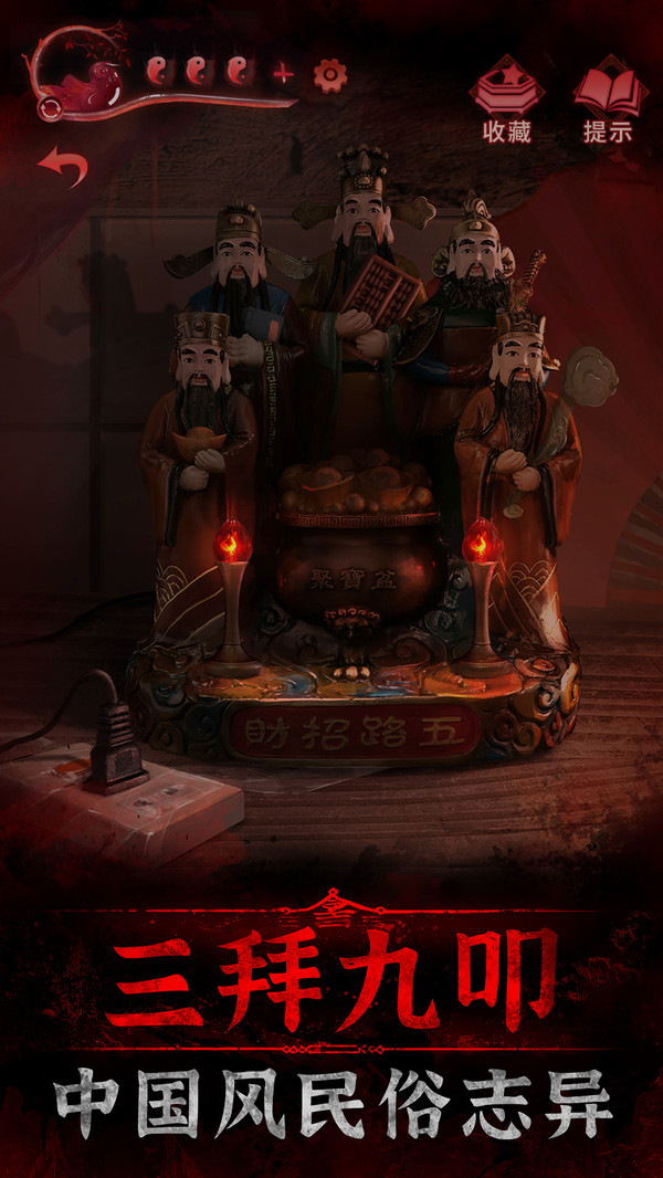 纸嫁衣3鸳鸯债-图3