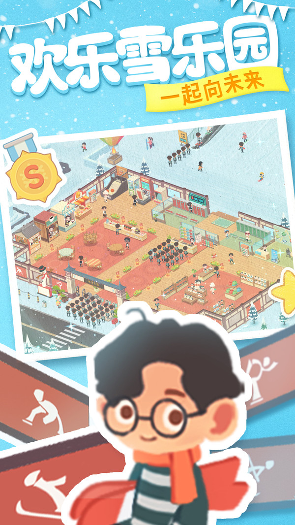 冰雪乐园-图3