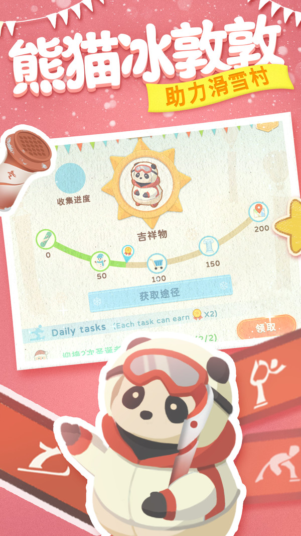 冰雪乐园 冰雪乐园