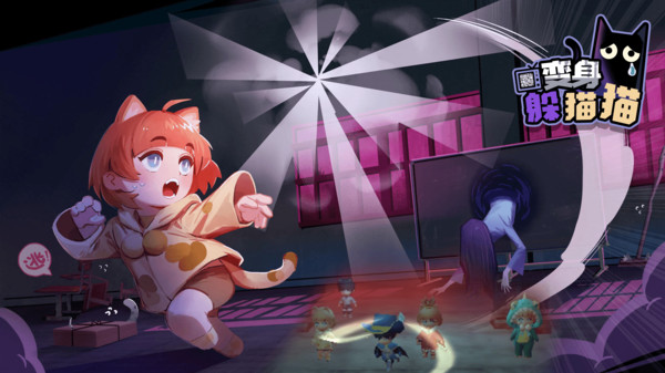 变身躲猫猫免广告版-图3