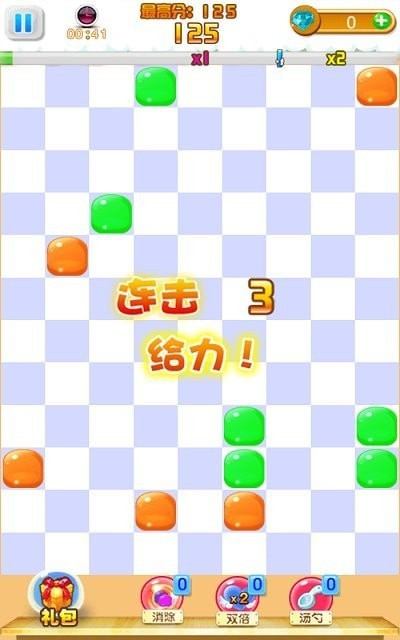 果冻乐消消-图4