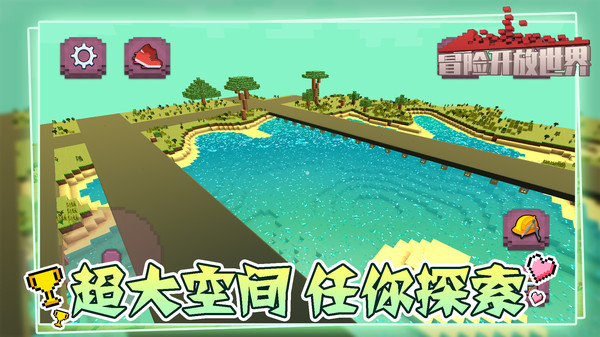 冒险开放世界-图2