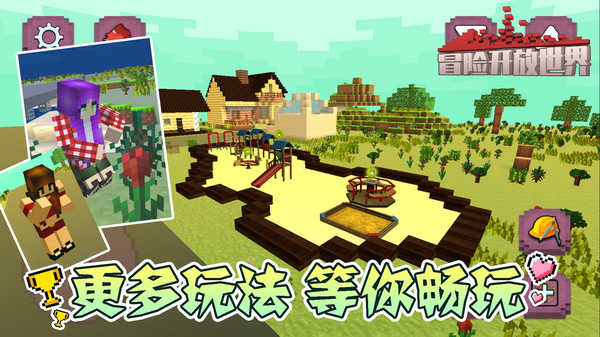 冒险开放世界-图3