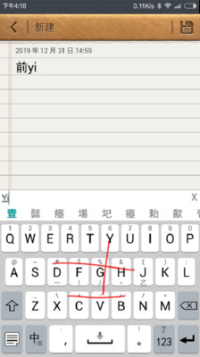 流行输入法免费版 流行输入法免费版