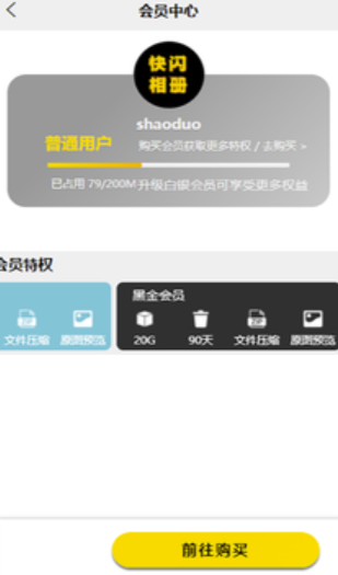 快闪相册 快闪相册