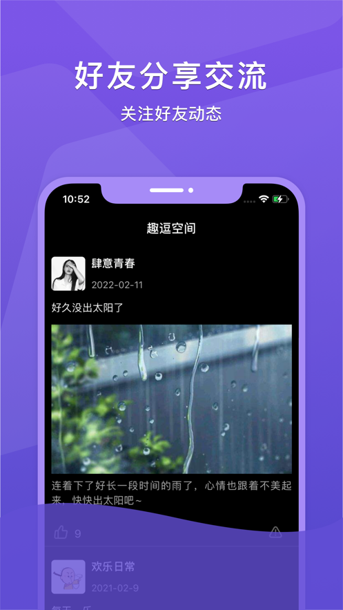 趣逗空间 趣逗空间