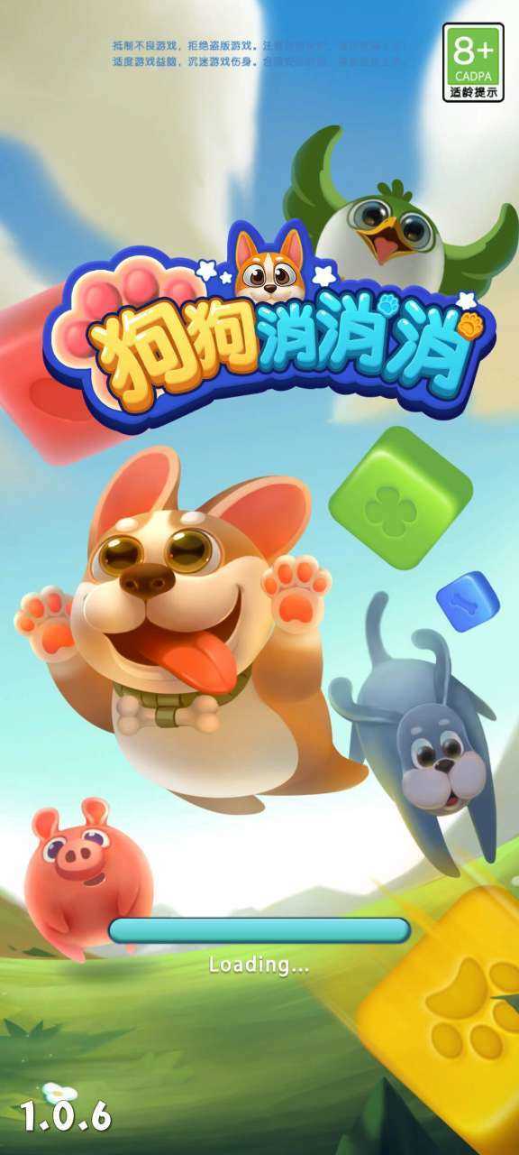 狗狗消消消红包版-图1