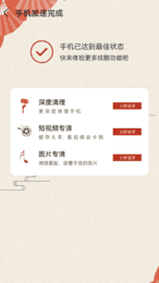 智能清理垃圾2022 智能清理垃圾2022