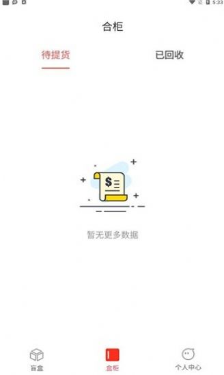 真趣盲盒购物-图1