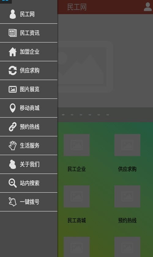 民工网招聘-图2
