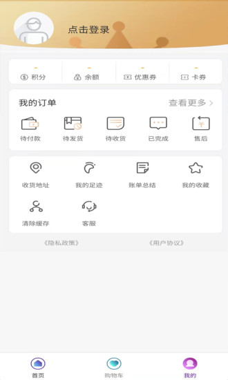 每城美选购物-图2