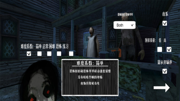 恐怖鬼魂模拟器-图4