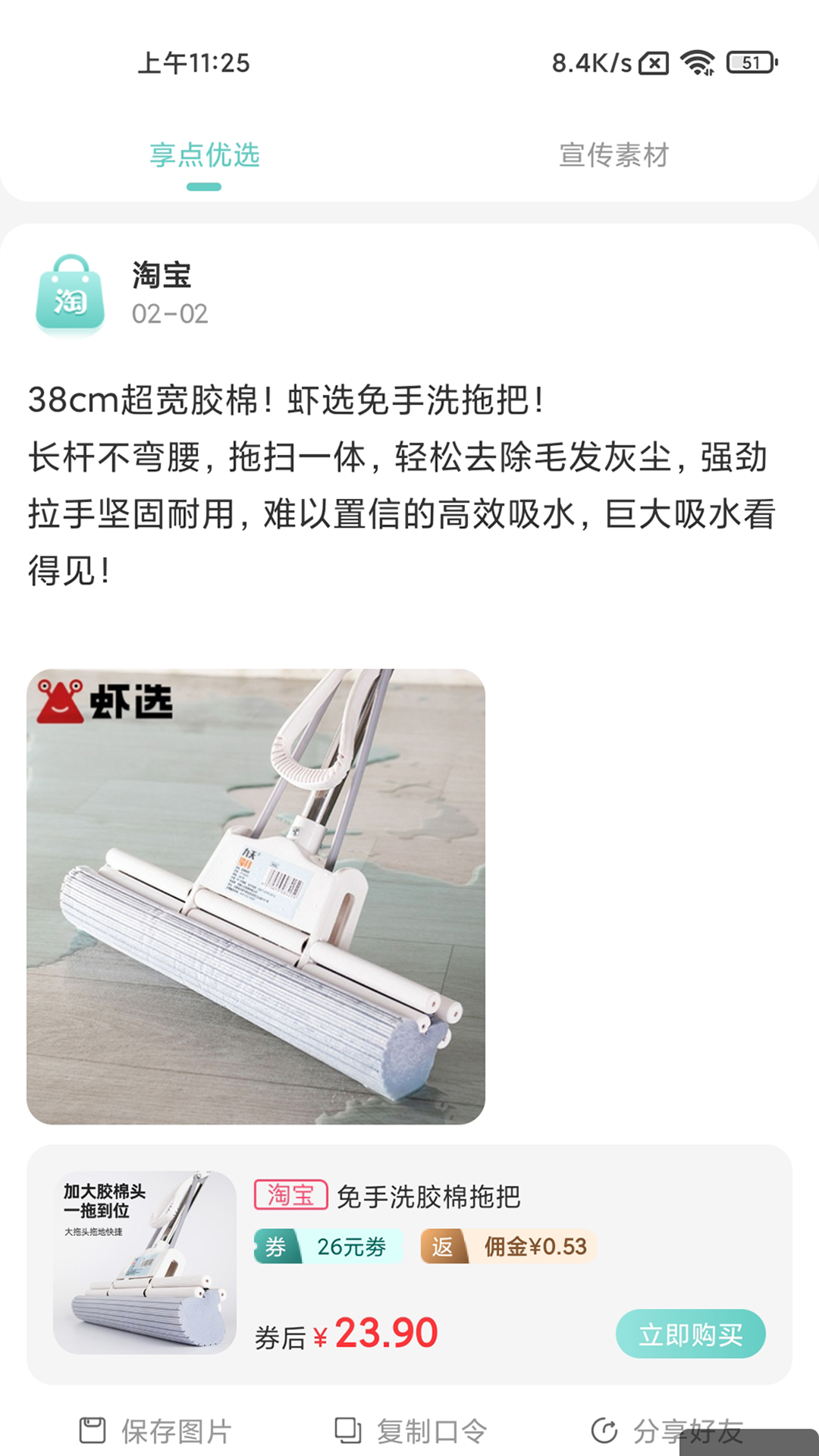 享点购物 享点购物