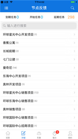 RIM云协同 RIM云协同