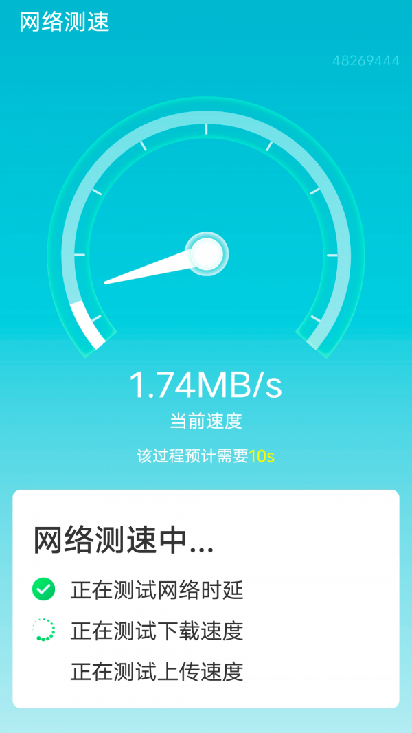 迅驰wifi 迅驰wifi