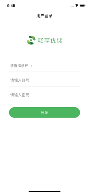 畅享优课最新版-图2