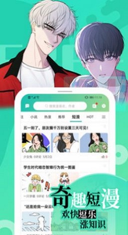 画涯免费漫画-图2