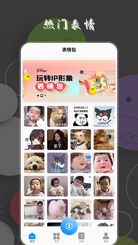 好玩表情包 好玩表情包