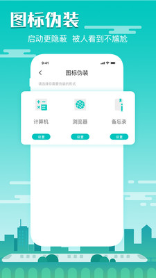 隐藏录音 隐藏录音