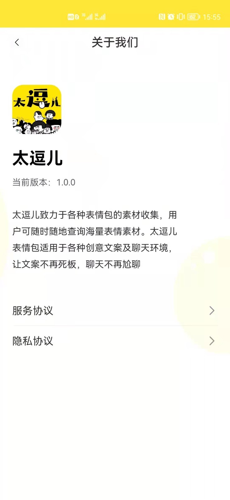 太逗儿表情包 太逗儿表情包