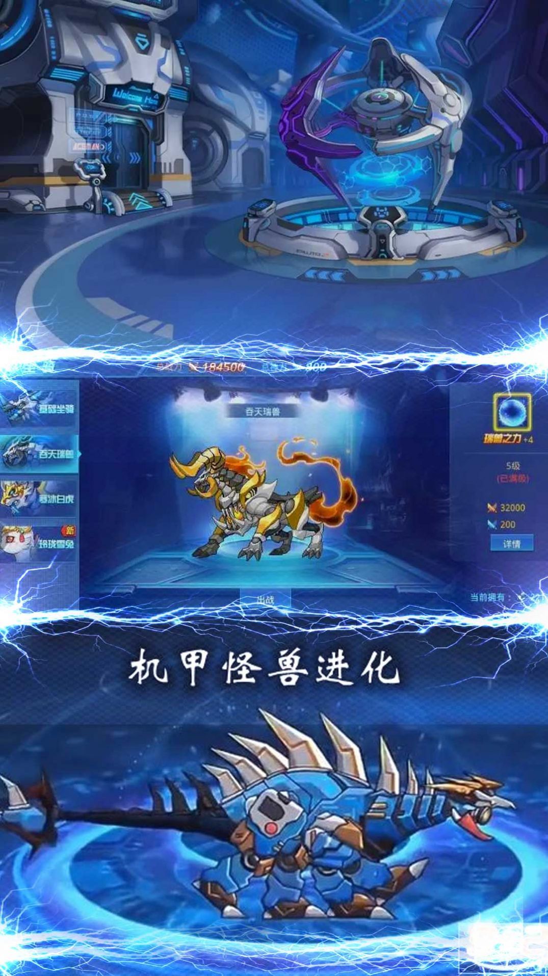 恐龙战机甲大决斗-图3