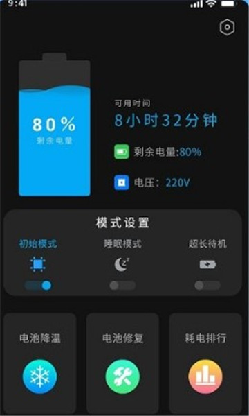 电池优化大师 电池优化大师