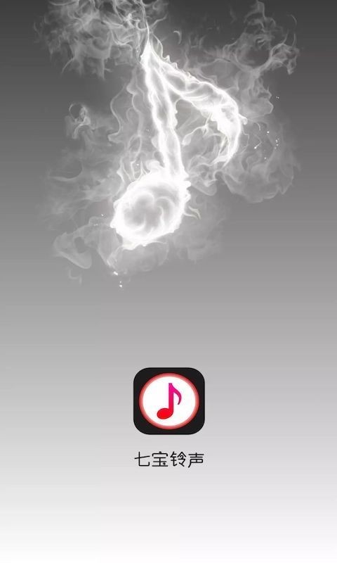 七宝铃声 七宝铃声