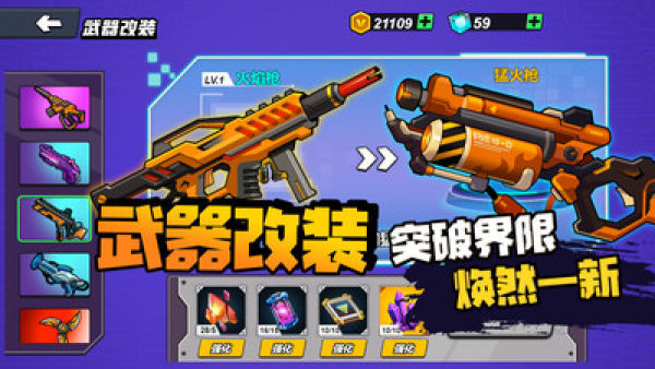 机甲世界大战-图2