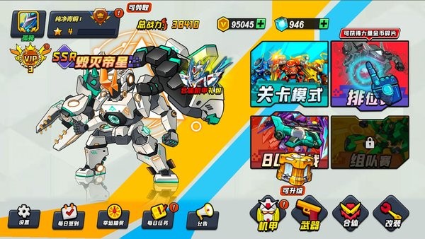 机动作战冲突-图3