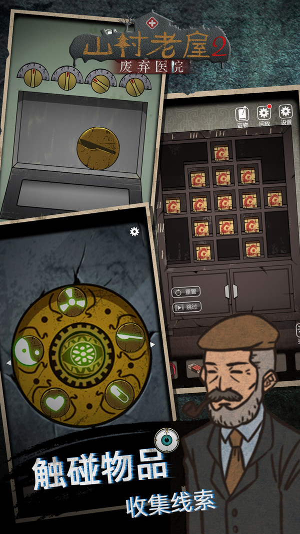 山村老屋2之废弃医院-图3