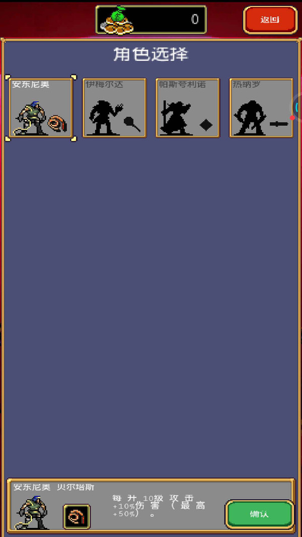 吸血鬼幸存者2-图4