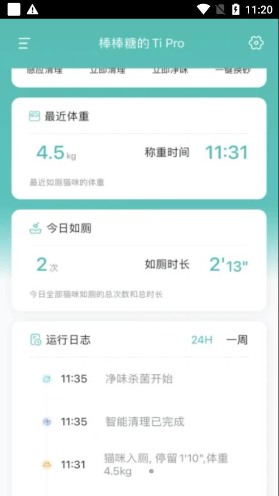 糖派宠物 糖派宠物