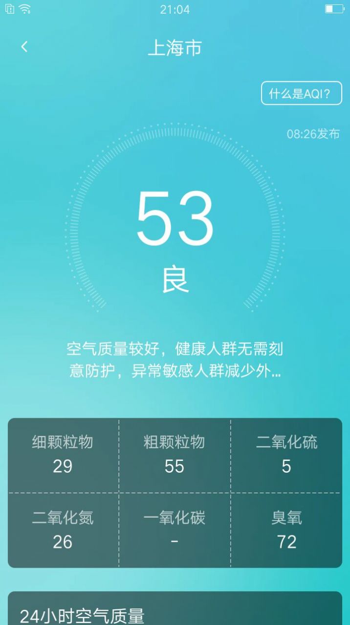 养心天气 养心天气