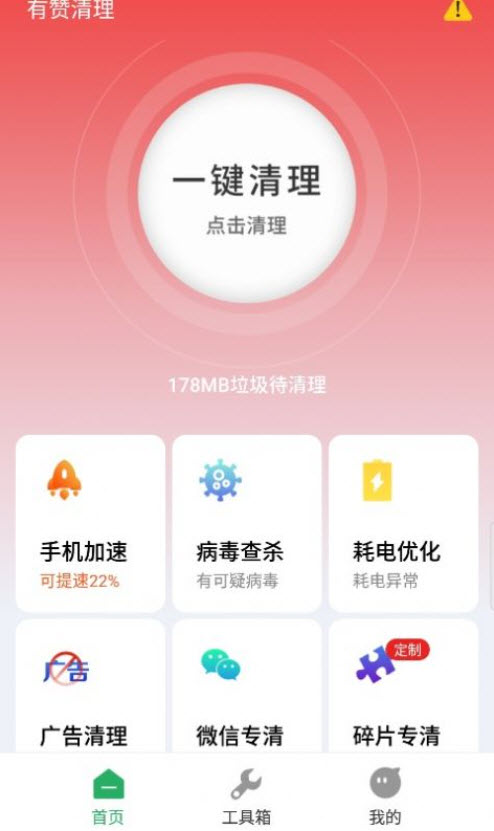 有赞清理 有赞清理